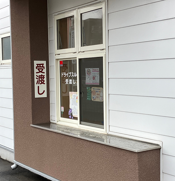 サカモト薬局　北上店　ドライブスルー